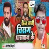 About Fan Bani Chirag Paswan Ke Song